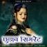 Pooja Rajasthani