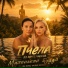 Пчела