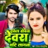 Vinay bhojpuriya