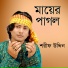 Shorif Uddin