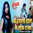 Beerpal, Ranu Agarwal