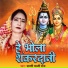 Bharti Manti Raj