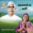 Namrata Shrirame