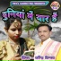Dharmendra Diggaj