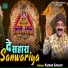 Kumar Sanjay