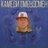 Камеди омбудсмен