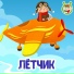 МультиВарик ТВ