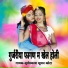 Suryprakash Suman Kota