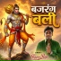 Rajan Raja