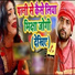 Santosh Yadav Madhur, Khushboo Raj