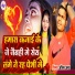 Antim Amar