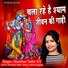 Kanchan Yadav KY