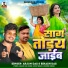 Arjun Das, Bikash Das