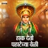 Balu Shinde