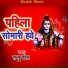 Santu Patel