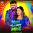 Aditya Singh, Savita Yadav