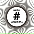 Loberams