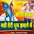 Harendra Nagar