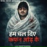 Anoop Khatana