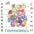 Various Artists