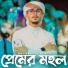 Saied Hossain