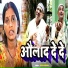 Pappu Pardeshi