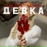 Группа 