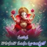Veeresha Lingam