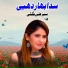 Sabz Ali Bugti