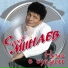 Сергей Минаев (Maschina Records)