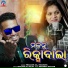 Prakash Jal, Swarupa