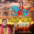 Shilak Sharma