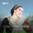 Тамара Адамова