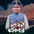 Tareq Jamil