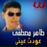 Taher Mostafa