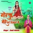 Sunil Atawla
