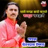 Chetan Das Vaishnav