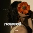 Songlion