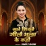 Dimple Bhumi