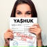 Цветкова и Ya$huk