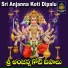 Akunuri Devayya
