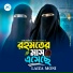 Laiza Moni