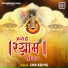 Shiv Kediya