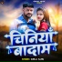Suraj Sahu
