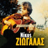 Nikos Ziogalas