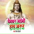 Shiv Bihari