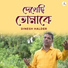 Dinesh Halder
