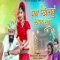 Bhanwar Kumawat, Sonu Saini