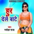 Manohar Raja