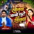 Akhilesh Bagi